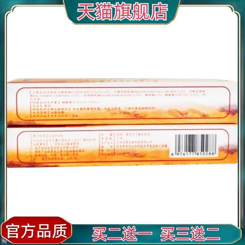 官方正品神芙肤必舒乳膏软膏 神霸肤必舒草本皮肤外用肤必舒软膏,保健用品,皮肤消毒护理（消）,淘宝优惠券,粉丝福利购,淘宝优惠卷