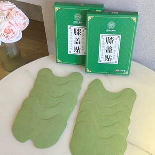 香港大药房膝盖贴通经活络关节疼痛自发热艾灸贴膏药贴膝盖护理贴