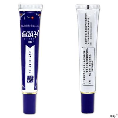 正品西疆域草克忧液10ml+20g西域疆草草克尤液乳膏套装本克尤液