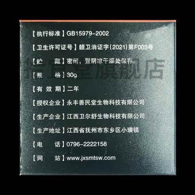 黄人康蛇毒膏祛藓膏30g皮肤外用舒缓护理膏杀菌消毒乳膏四季皆宜