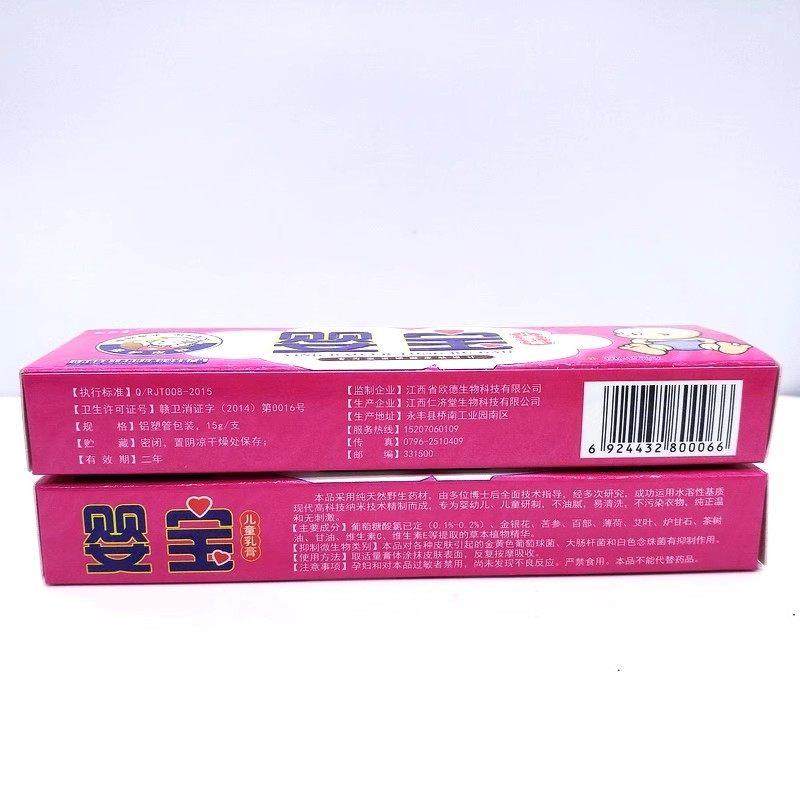 2送1 3送2 正品松仁堂本草婴宝儿童乳膏软膏婴幼儿护肤霜软膏药膏,保健用品,皮肤消毒护理（消）,淘宝优惠券,粉丝福利购,淘宝优惠卷