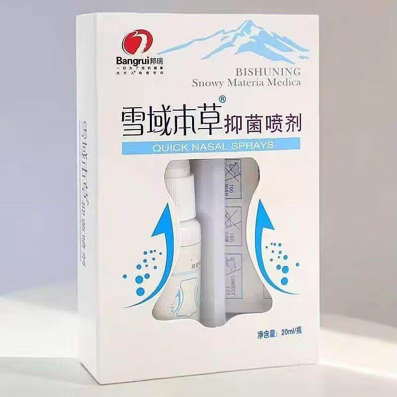 【买2送1 买3送2】邦瑞雪域本草鼻爽喷剂鼻贴,保健用品,皮肤消毒护理（消）,淘宝优惠券,粉丝福利购,淘宝优惠卷