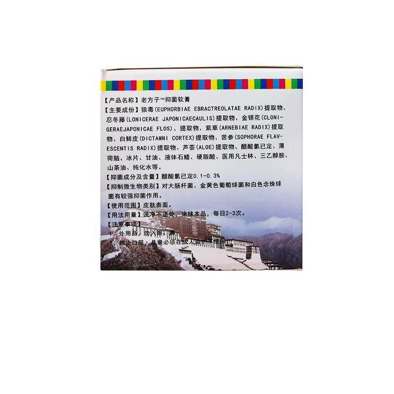 王泰林西域喇嘛膏抑菌乳膏藏秘圣膏【天猫正品】抑菌软膏1/30gCF,保健用品,皮肤消毒护理（消）,淘宝优惠券,粉丝福利购,淘宝优惠卷