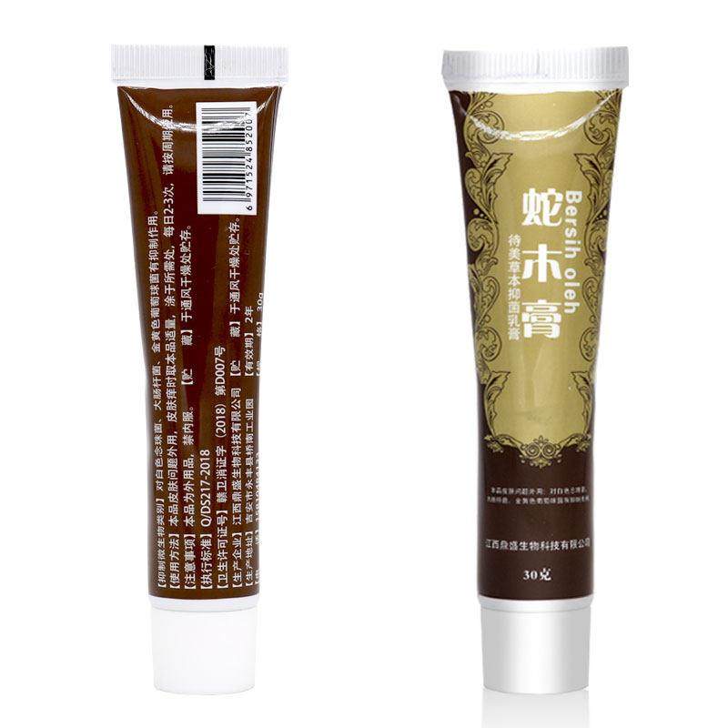 千鼎百盛蛇木膏抑菌乳膏30g 抑菌霜,保健用品,皮肤消毒护理（消）,淘宝优惠券,粉丝福利购,淘宝优惠卷