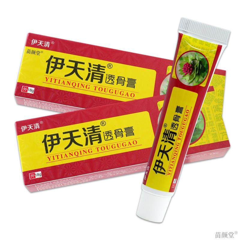 【天猫正品】伊天清透骨膏伊天清乳膏伊天清风湿透骨灵软膏18g/支,保健用品,皮肤消毒护理（消）,淘宝优惠券,粉丝福利购,淘宝优惠卷