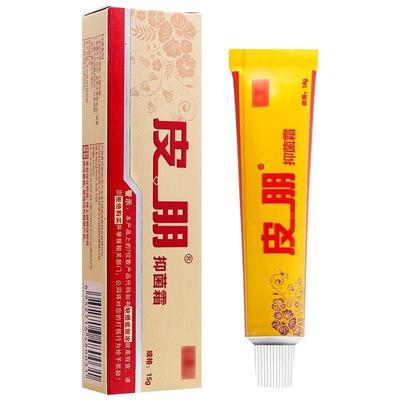 【买1送1】正品 达芙王迪美皮朋抑菌霜 达肤王软膏达夫王抑菌乳膏