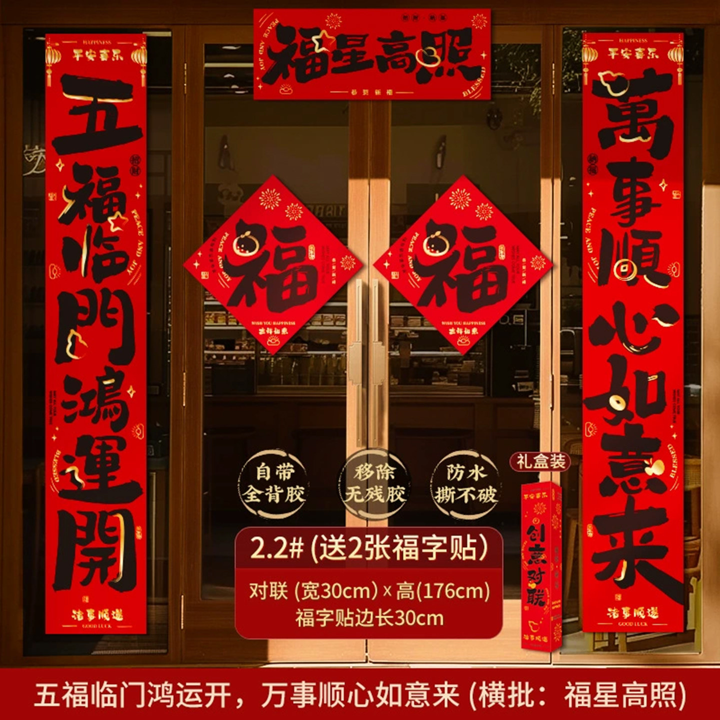 新款个性创意春联新年对联门贴