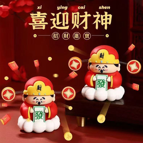 迷你小财神爷摆件工位车载装饰品