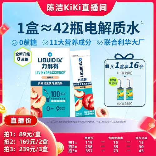 小蓝条小燃条电解质冲剂粉维B