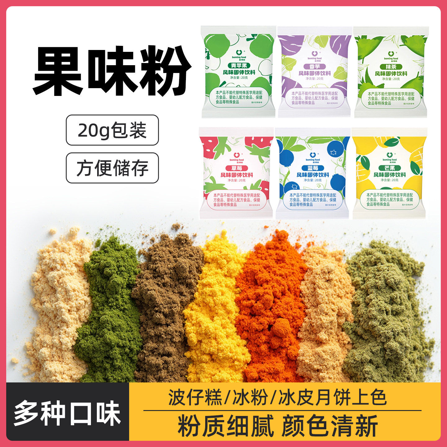 烘焙原料抹茶粉可可粉草莓粉南瓜粉果蔬粉食用色素粉冰皮月饼材料