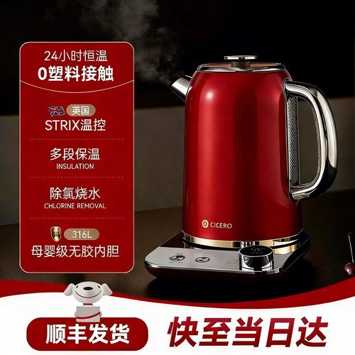 进口STRIX烧水壶乔迁入伙结婚陪嫁电热水壶家用316不锈钢保温一体