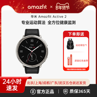 Amazfit华米Active2蓝宝石玻璃镜面智能运动手表跑步游泳骑行GPS定位导航血氧心率睡眠监测长续航44mm腕表