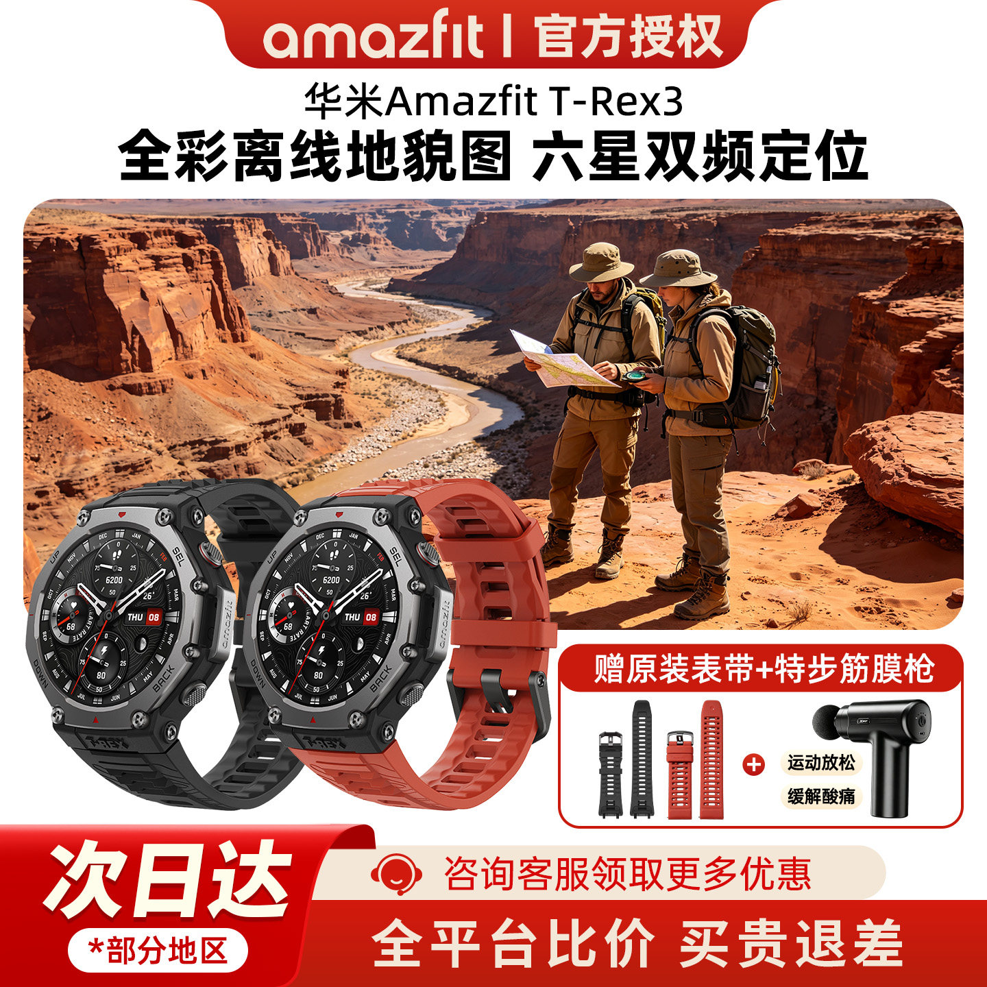 【咨询立减200】Amazfit华米T-Rex3智能运动手表48mm专业户外跑步骑行登山攀岩滑雪心率血压血氧游泳潜水