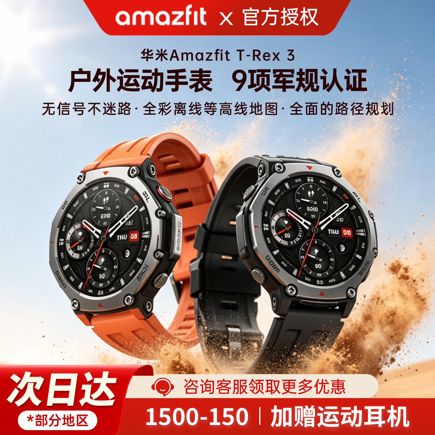 Amazfit华米T-Rex3智能运动手表48mm专业户外跑步骑行登山攀岩滑雪心率血压血氧游泳潜水