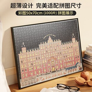 铝合金拼图相框70x50cm裱框1000片平面拼图框挂墙定制300片500片