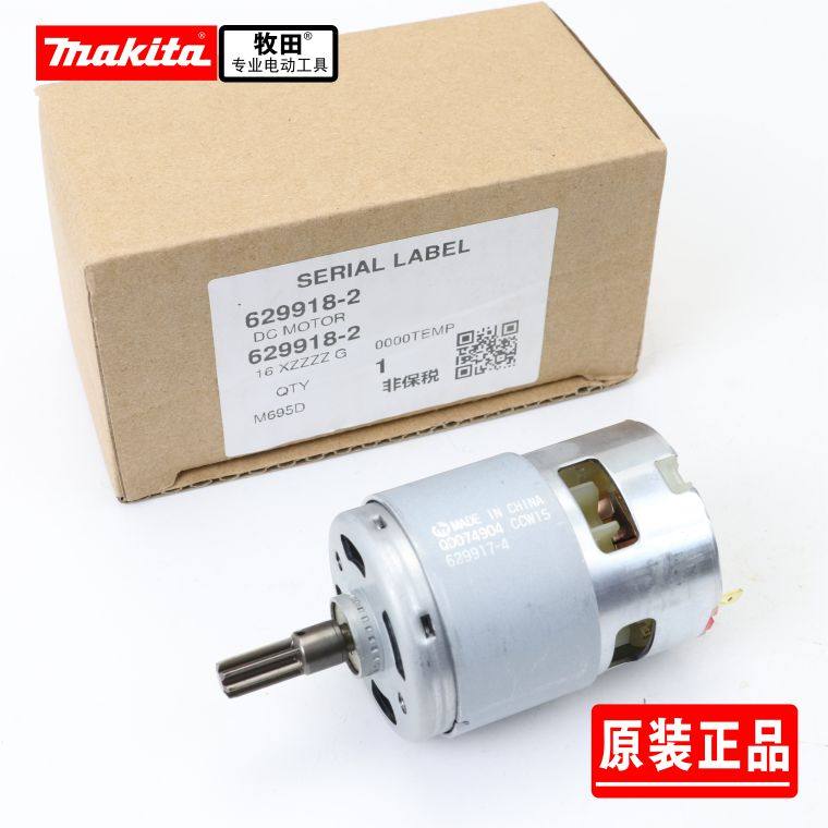 牧田直流电机马达转子无刷驱动有刷控制器无刷开关外壳齿轮波箱,电子元器件市场,电机/马达,淘宝优惠券,粉丝福利购,淘宝优惠卷