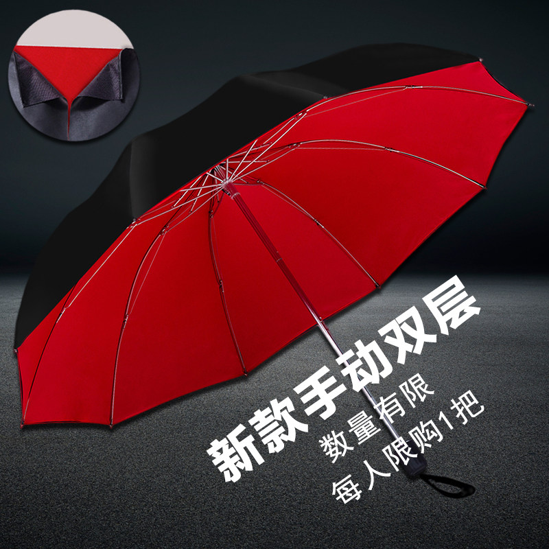 全自动雨伞男女晴雨两用加大加固加厚折叠大号超大双人三人自动伞,居家日用,伞,淘宝优惠券,粉丝福利购,淘宝优惠卷