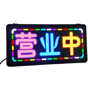 创意装饰挂牌定制欢迎光临招牌正在营业中发光字门牌高亮双面吊牌