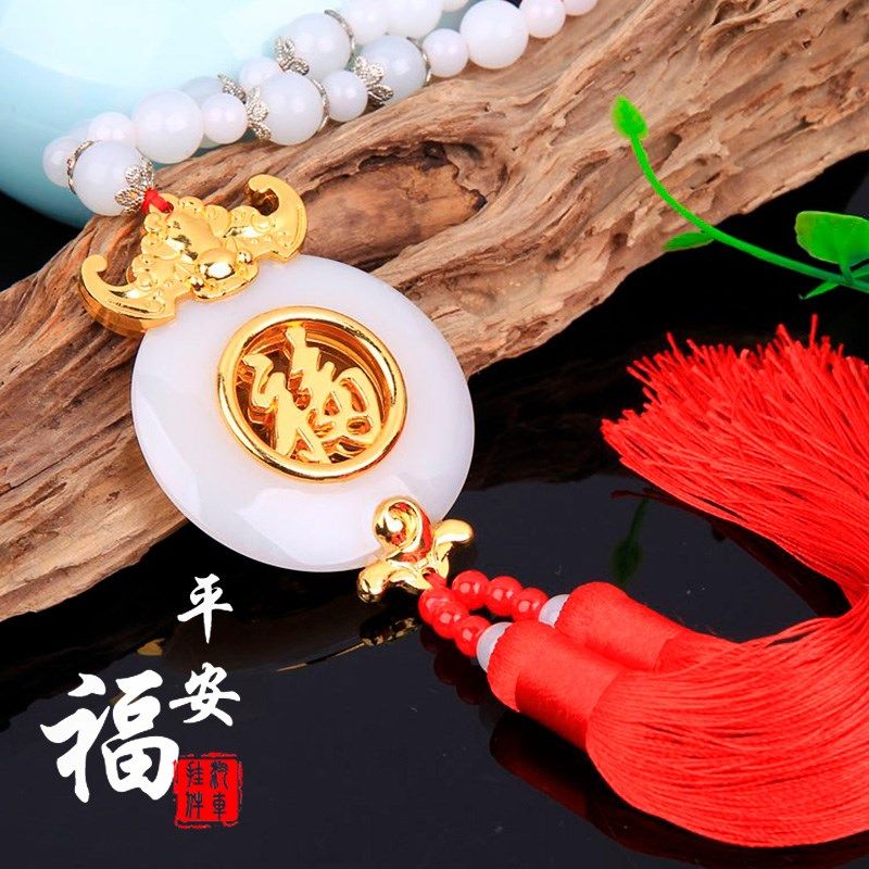 车挂饰汽车2024新款车内挂件平安符高档女大气男士车子饰品后视镜