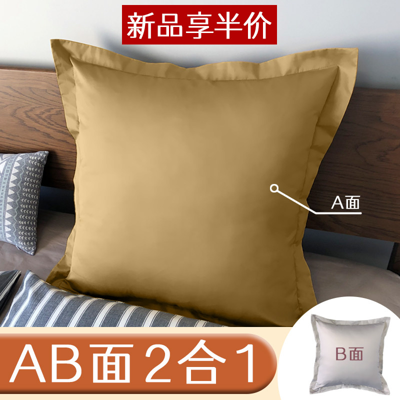 AB面抱枕套纯色拼接纯棉贡缎靠枕套纯色正反撞色60x60床头靠垫套