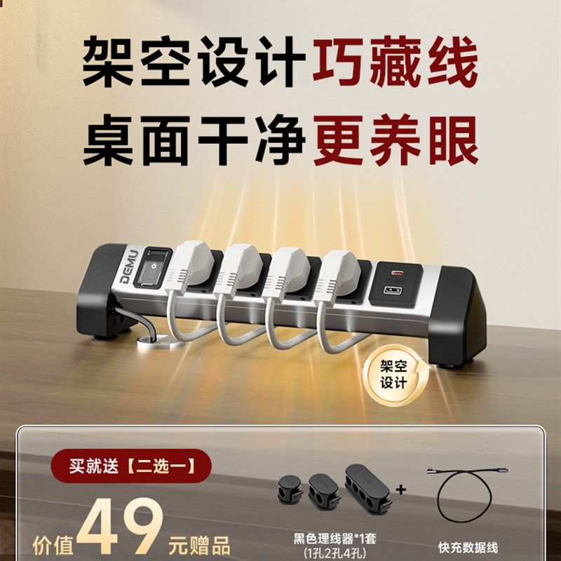 德木桌面充电站氮化镓家用会议桌面插排办公插线板排插高颜值插座,电子/电工,接线板,淘宝优惠券,粉丝福利购,淘宝优惠卷