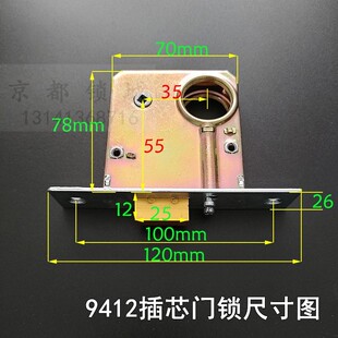 申士牌9412插芯门锁 9411锁 老式铁门锁 双铜头铜芯 申翔丰收利用