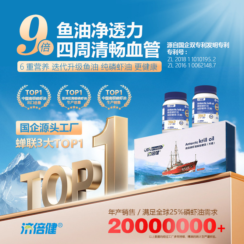 礼盒升级60粒南极磷虾油深海鱼油软胶囊高纯度omega3高浓度虾青素