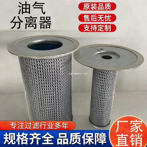 02250061-137/138适配寿力LS16/20空压机配件双级 油气分离器滤芯