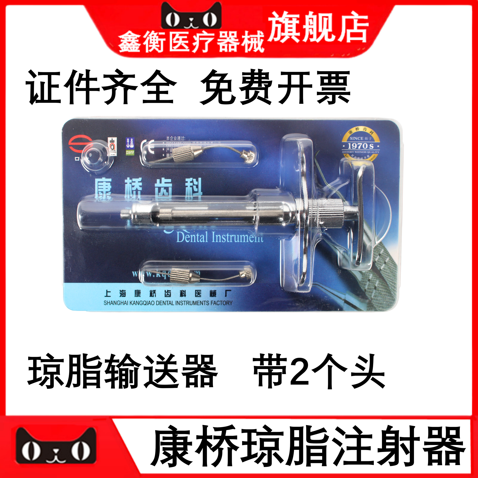 上海康桥琼脂注射器输送器