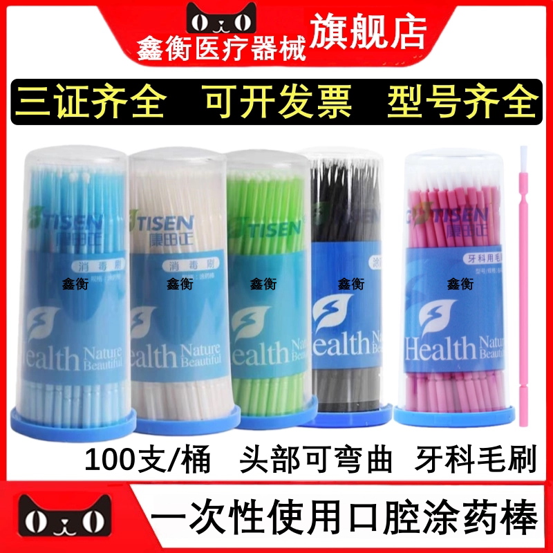 一次性小毛刷涂药棒长毛刷鑫衡