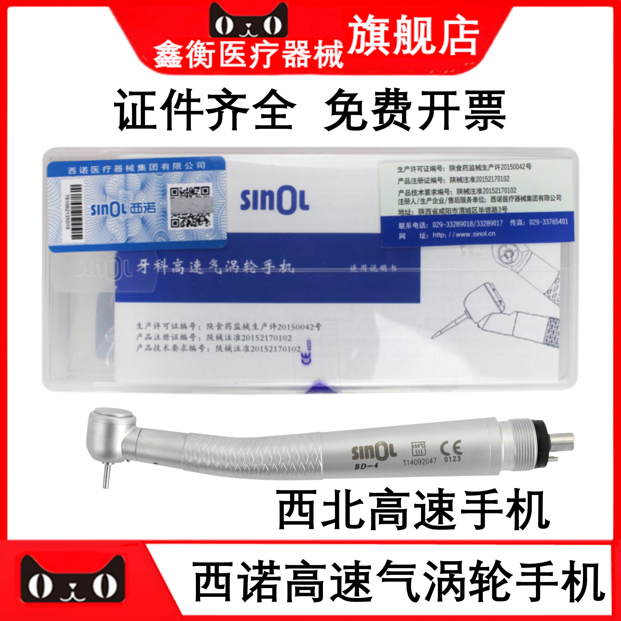 西诺医疗 西北牙科高速手机 BDT-4 快接式ADS-4 仰角45度拔牙手机