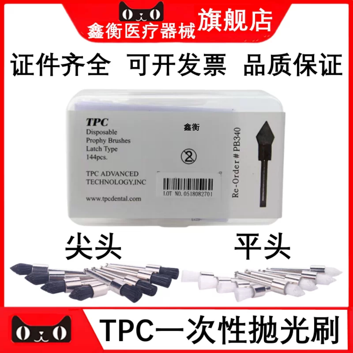牙科抛光刷TPC低速弯机用鑫衡