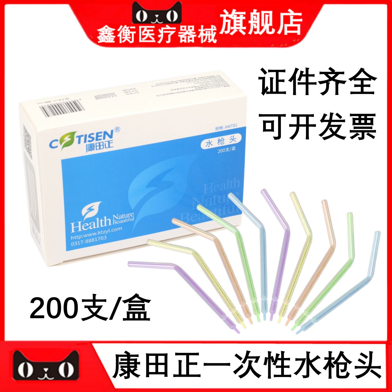 康田正一次性水枪头三用枪头