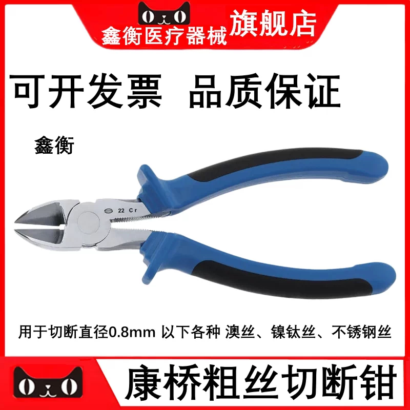 康桥牙科粗丝切断钢丝切断鑫衡
