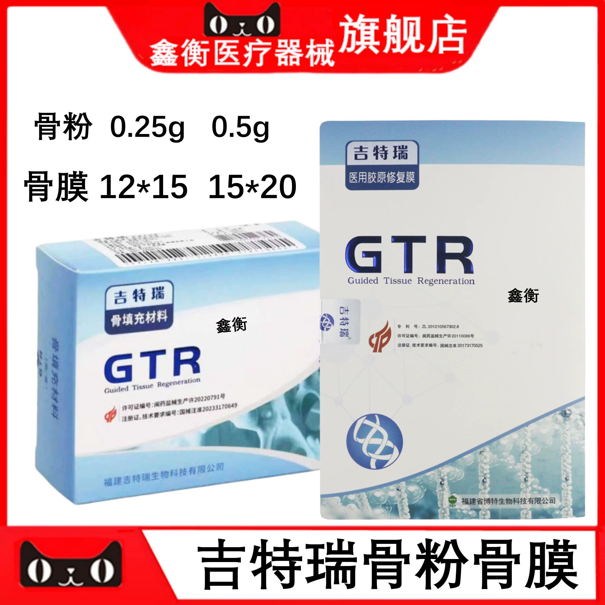 牙科骨粉骨膜种植骨充填鑫衡