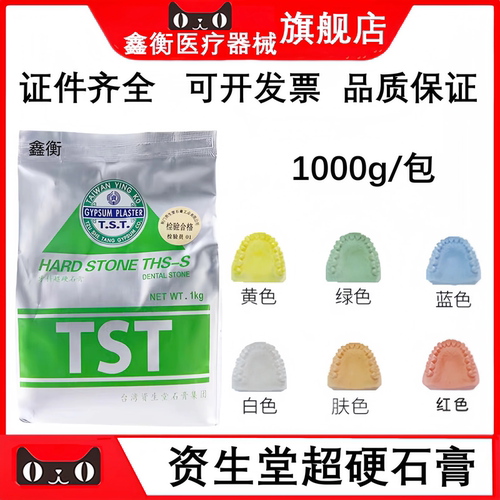 资生堂石膏粉超硬TST石膏粉鑫衡