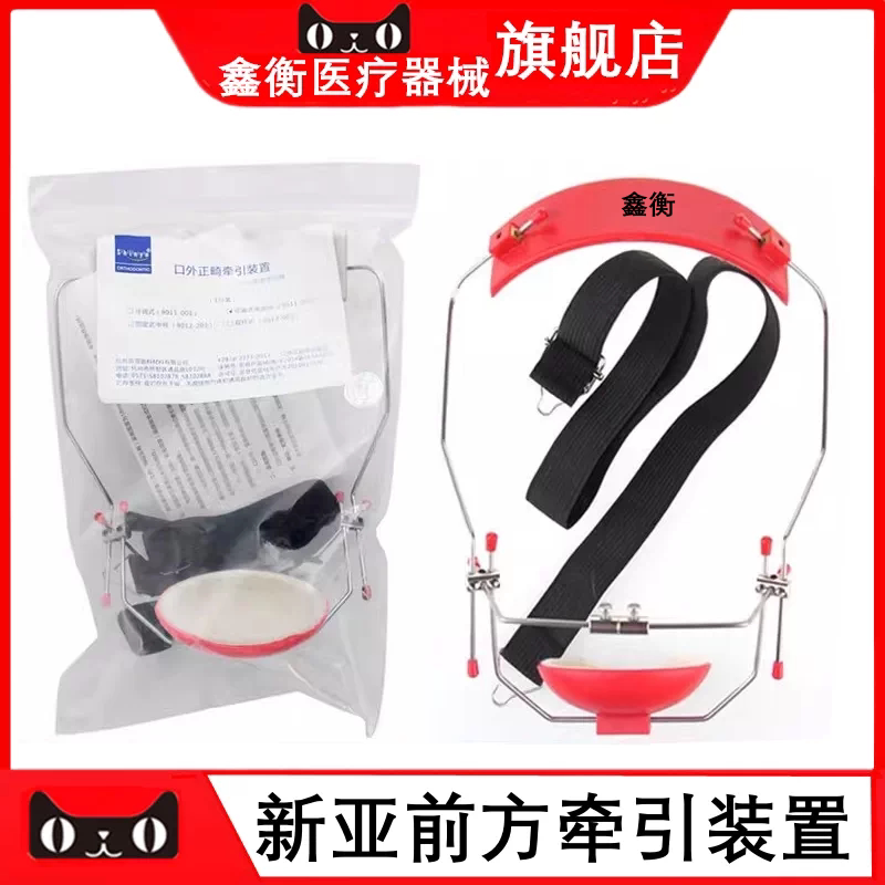 新亚牵引装置前方牵引器鑫衡