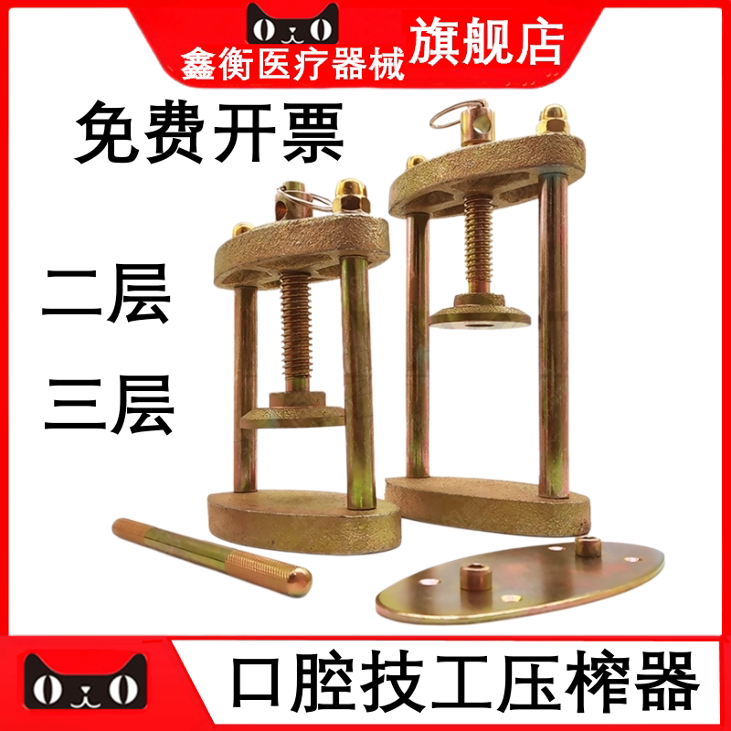 牙科压榨器双层煮牙盒压力器