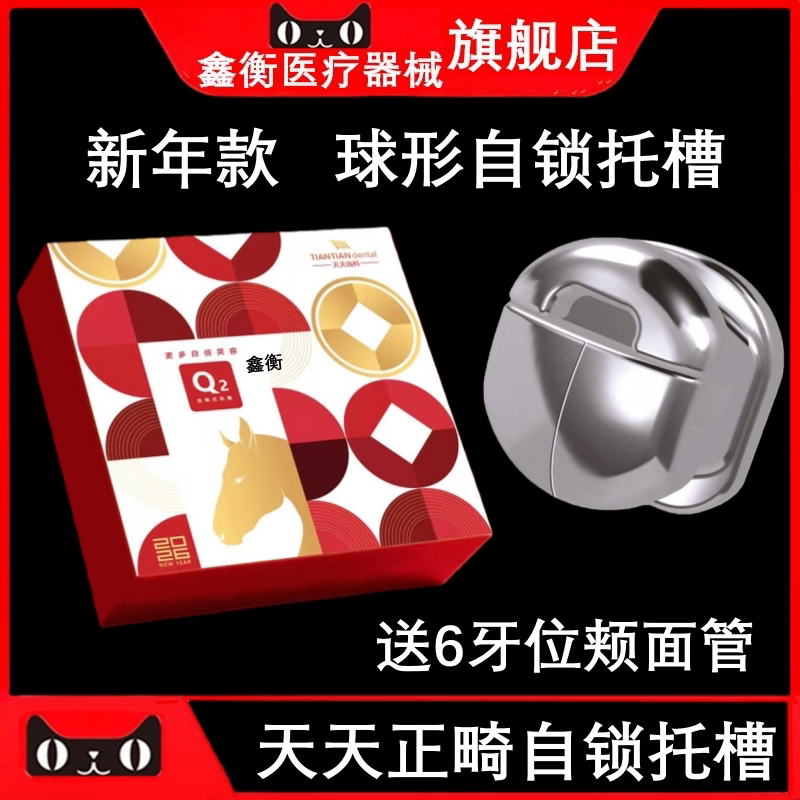 自锁托槽Q2新年款MBT直丝弓鑫衡