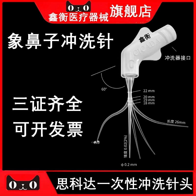 思科达一次性根管冲洗针鑫衡