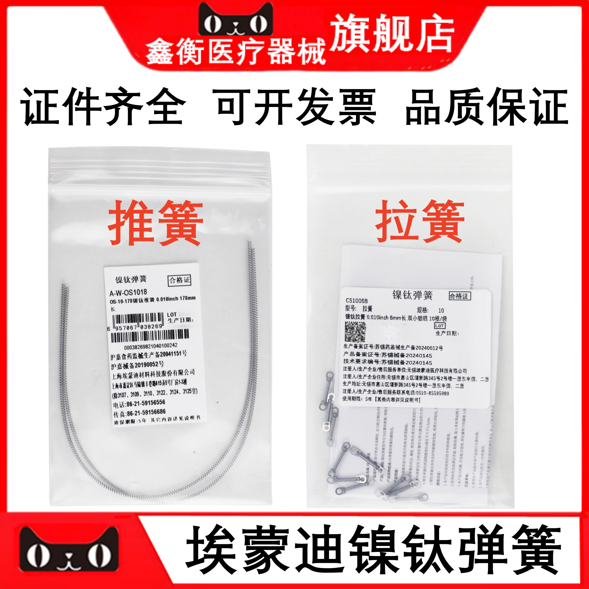 牙科埃蒙迪正畸弹簧推簧拉簧