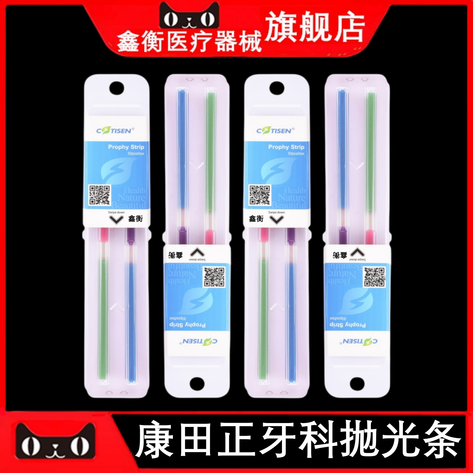牙科材料牙科抛光条152mm*4mm