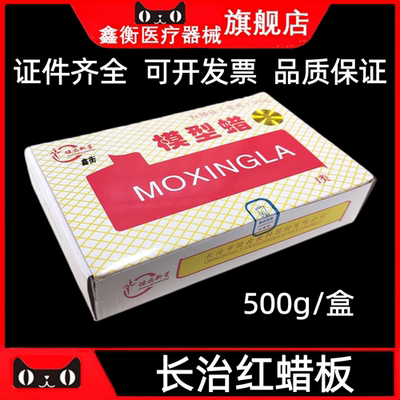 长治红蜡片常用红蜡板鑫衡