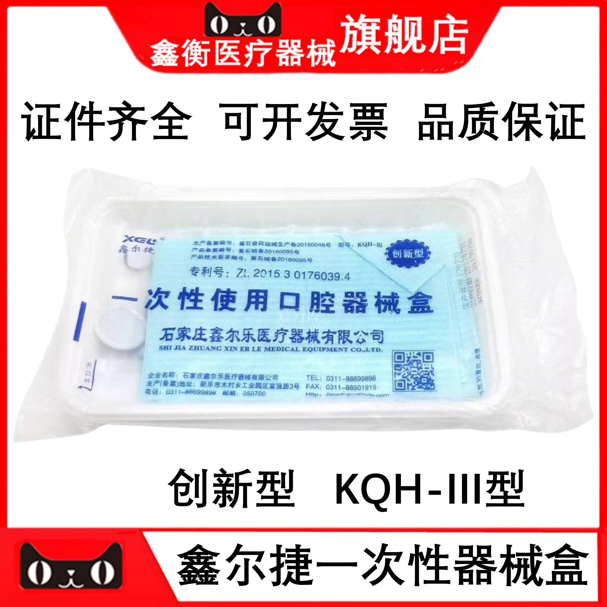 鑫尔捷口腔捷器械盒一次性托盘