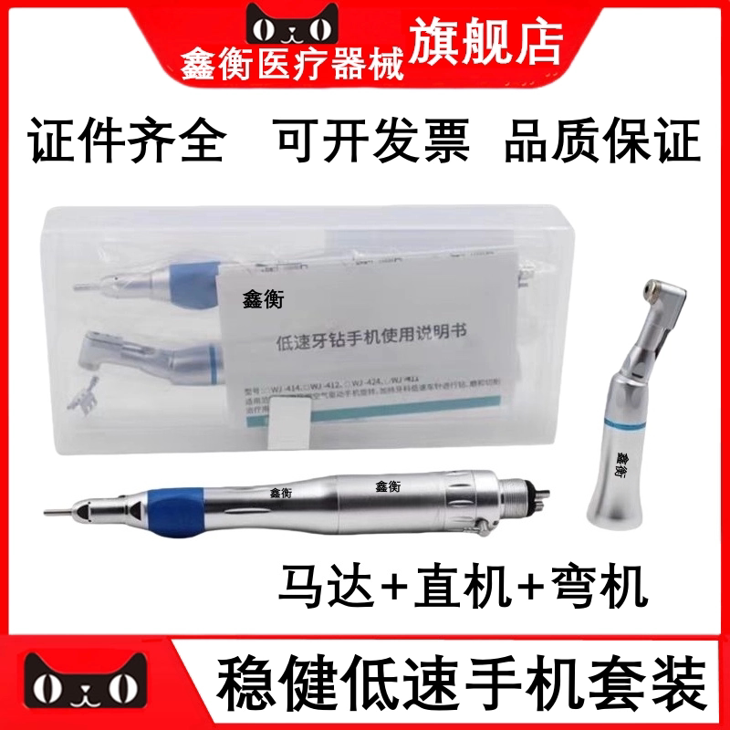 稳健低速弯机直机马达鑫衡