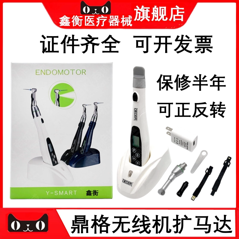 牙科无线机扩根管预备机鑫衡