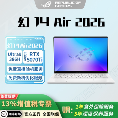 ROG幻14Air设计师轻薄游戏本