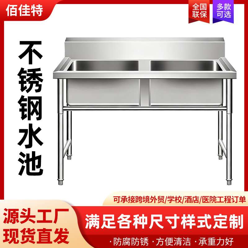 不锈钢水池 商用学校酒店后厨不锈钢单槽双槽洗菜池 不锈钢洗手池