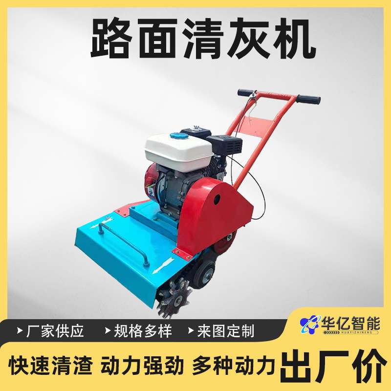 手推式马路裂缝清灰机带吹风路面清缝机 手推汽油地面清缝机