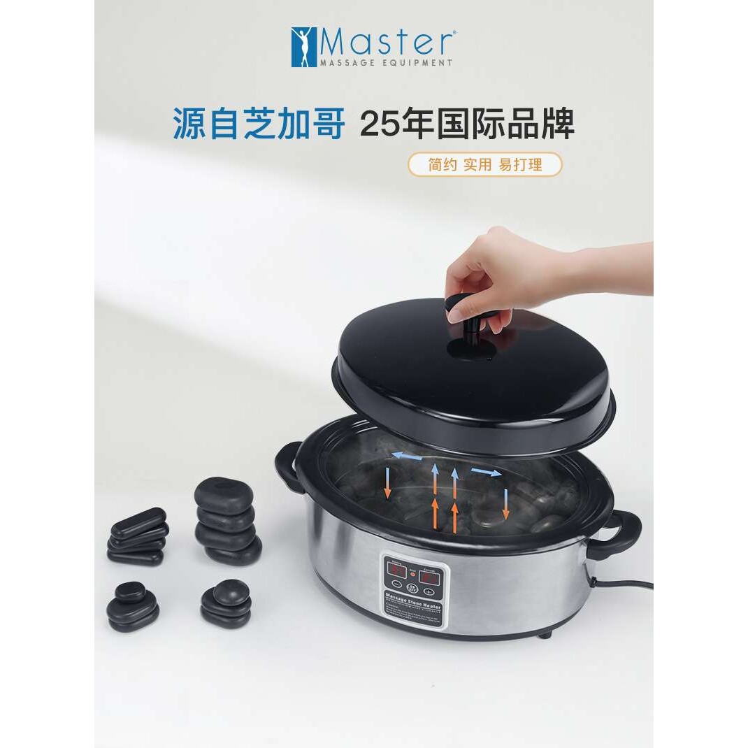 名腾Mstere按摩热石加热锅 能量石加热锅 玄武岩加热器厂家直销